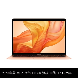 2020 Apple MacBook Air 13.3吋/i3 1.1GHz 8G/256G 金 MWTL2TA/A