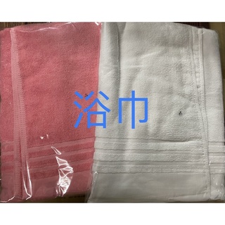 臺灣製-方格牌 10兩浴巾 美容身體按摩、沐浴用，擦拭身體（圍在身上的浴巾）