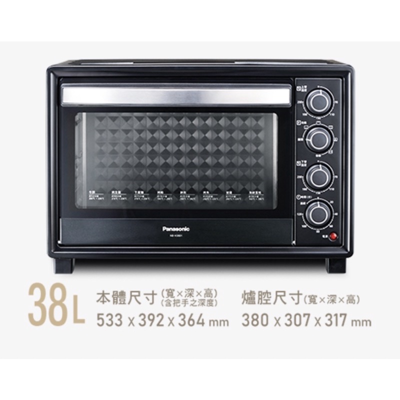 Panasonic 電烤箱 NB-H3801  38L大容量 全新