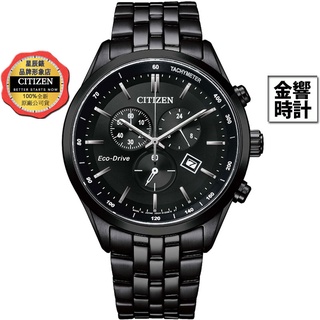 CITIZEN 星辰錶 AT2145-86E,公司貨,光動能,計時碼錶,時尚男錶,藍寶石玻璃鏡面,24小時制,手錶