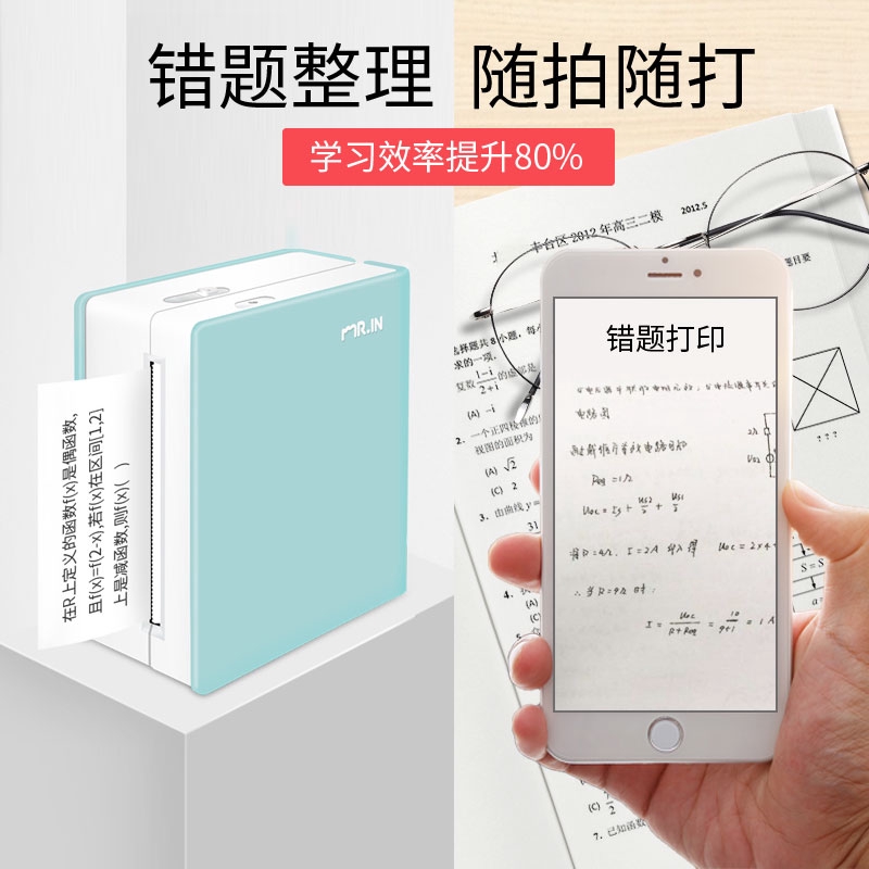 現貨 打印機連盛迷小型藍牙手帳打印機學霸隨身錯題打印機學生整理復習神器手機照片素材貼紙小型便攜式學習 蝦皮購物