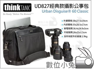 數位小兔【ThinkTank Urban Disguise 60 Classic UD827 攝影公事包】SH582