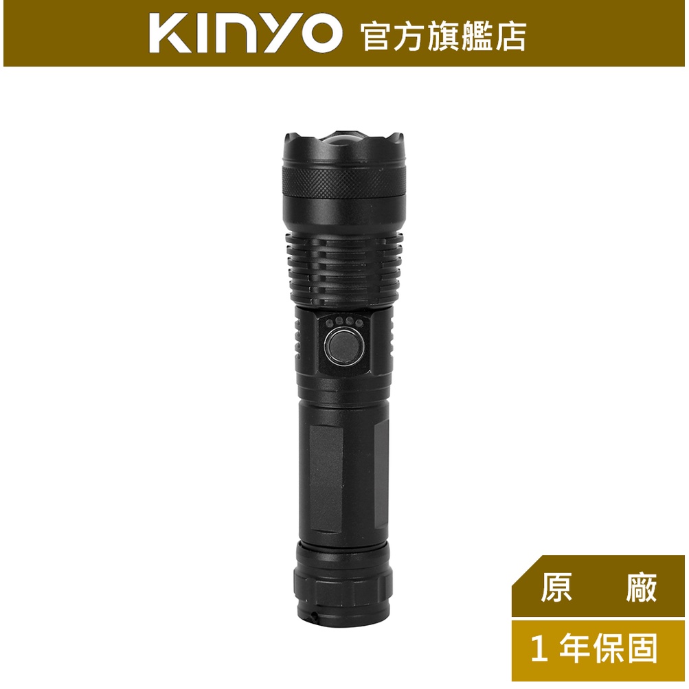 【KINYO】充電式P50高亮度手電筒 (LED) 充電式 五段式調光 P50 LED 照射500M ｜露營