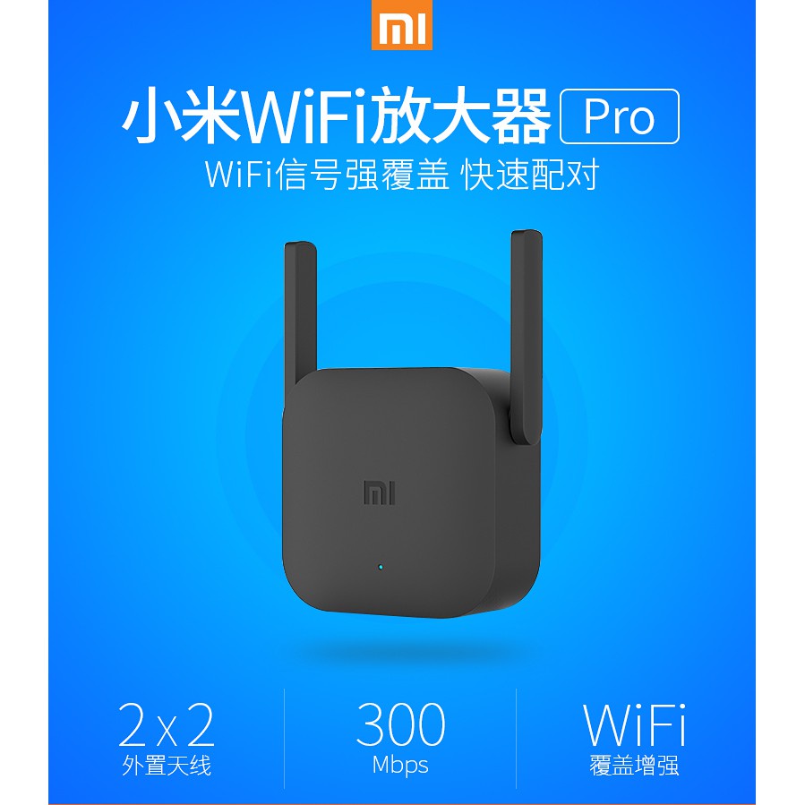 最新產品 分享器 小米WiFi放大器PRO無線增強wife信號中繼接收擴大家用路由加強擴展網絡無線網橋接