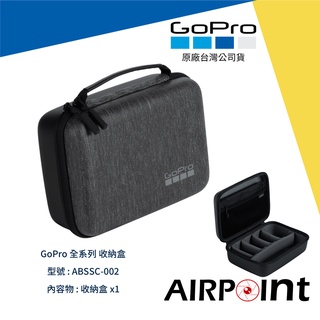 【AirPoint】現貨 GoPro Case 收納盒 收納 收納包 硬殼 大包 Hero 10 9 ABSSC-002