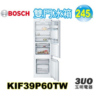 BOSCH博西冰箱245公升、嵌入式雙門冰箱 KIF39P60TW (安裝費另計)