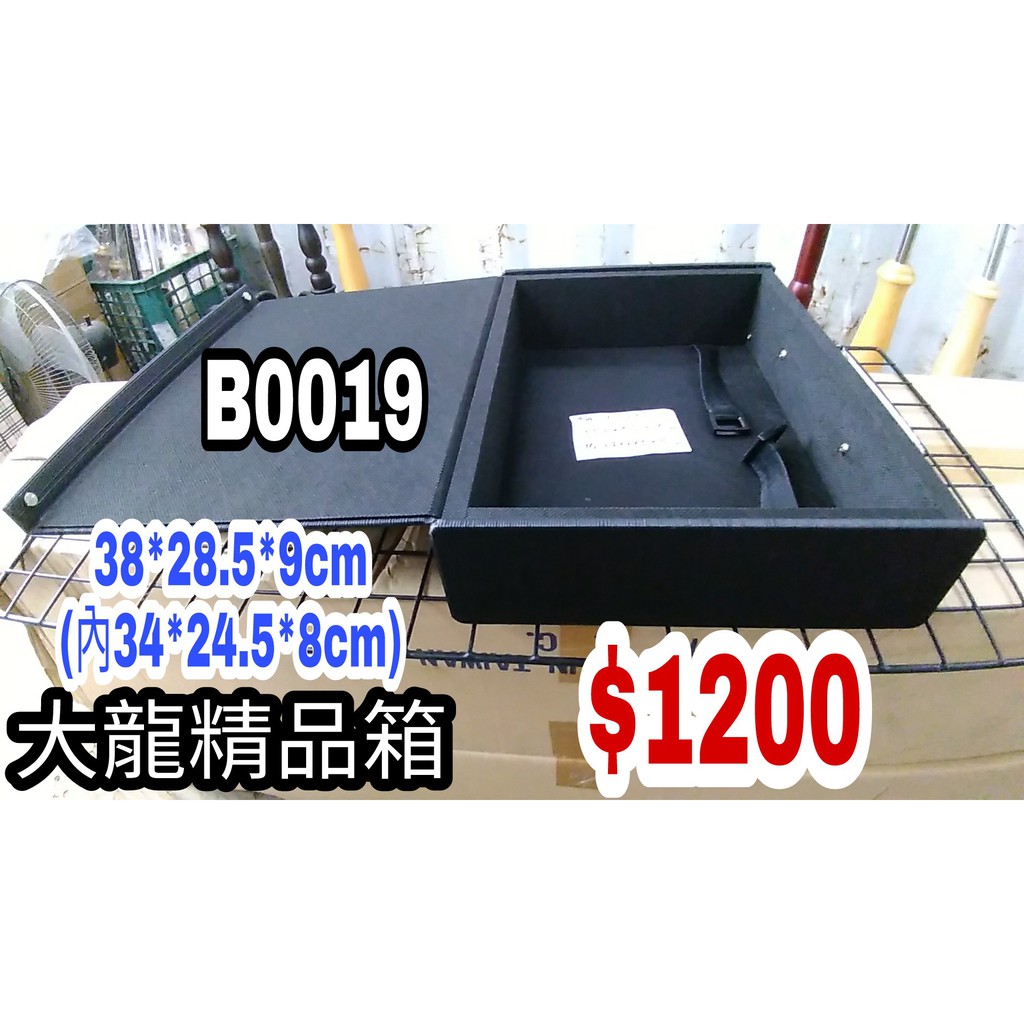 可運送運費自付 大龍B0019 現貨 二手擺攤箱 擺攤工具 夜市箱 擺攤皮箱 地攤箱 地攤皮箱 發財箱 創業箱