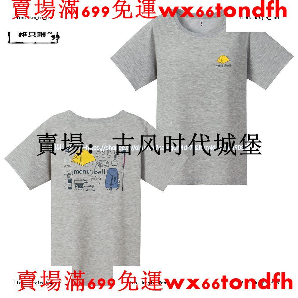特價日本mont Bell Wickron T Shirt 女透氣排汗短袖 蝦皮購物