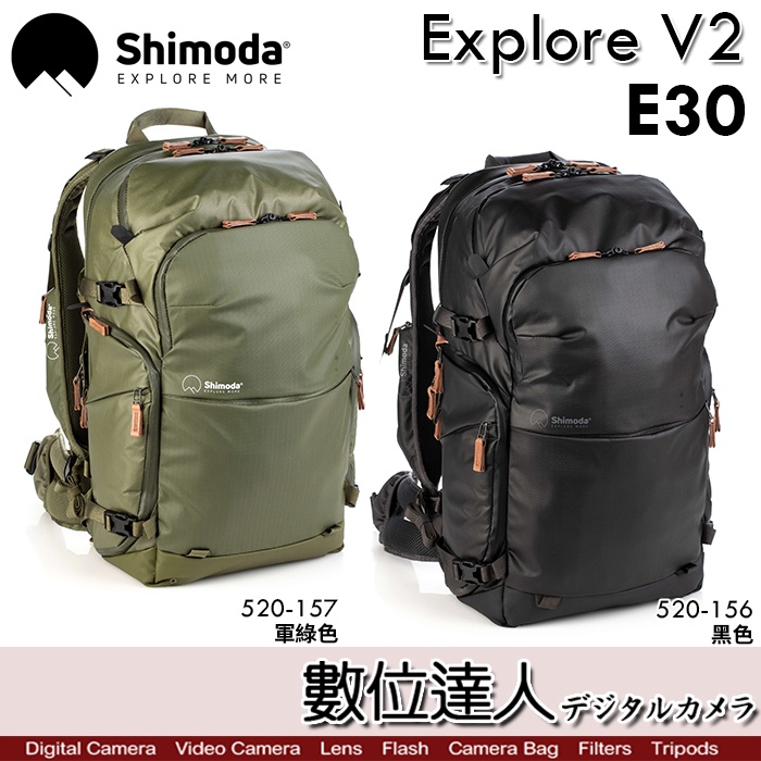 Shimoda Explore V2 E30 30L Starter 二代探索背包 登山旅行 專業攝影包 數位達人