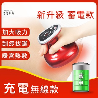 『臺灣現貨』 刮痧儀 刮痧儀器 刮痧神器 可充電 刮痧 拔罐 走罐 拔罐儀 經絡疏通儀