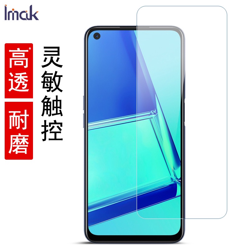 Imak 軟性防爆膜 Oppo ACE 2 ACE2 保護貼 Oppo A52 納米保護膜 熒幕保護貼膜 屏貼 高清