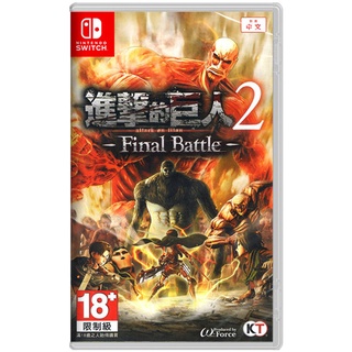 【Ecup 生活娛樂】NS 任天堂 Switch 進擊的巨人2 Final Battle