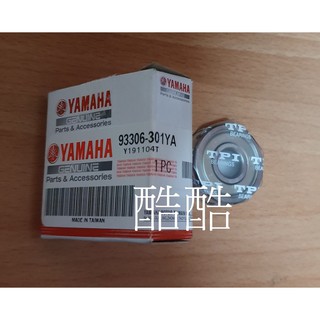 YAMAHA 山葉原廠 93306-301YA 軸承培林 SMAX FORCE BWS 勁戰