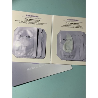McCTILL美珂媞歐 全勝肽逆時精華霜 全勝肽逆時精華液 1.5ml