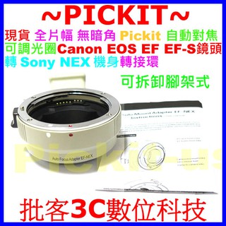 3代 自動對焦 CANON EOS EF鏡頭轉 SONY NEX E-MOUNT機身轉接環 A6600 A6300 A9