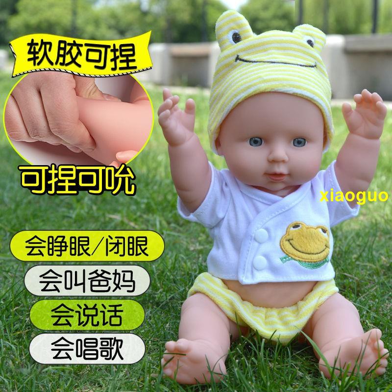 🔥臺灣熱賣🔥兒童會說話的洋娃娃仿真娃娃嬰兒玩具女孩軟膠睡眠寶寶可愛布娃娃【剪刀】