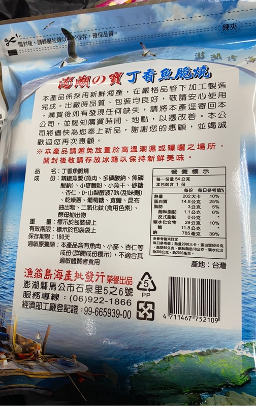 丁香魚脆燒