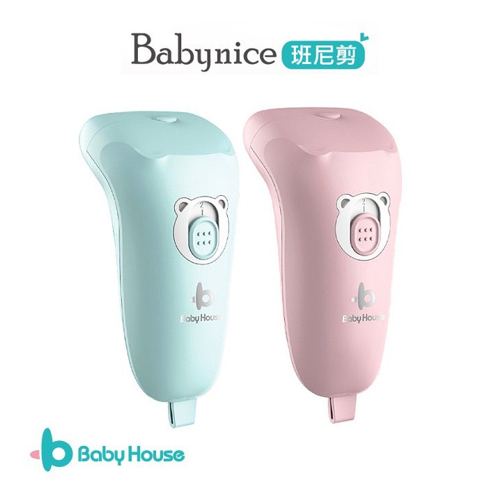 (5.5優惠)愛兒房 Babynice 班尼  電動嬰兒指甲剪  班尼剪  Baby House 愛兒房官方商城