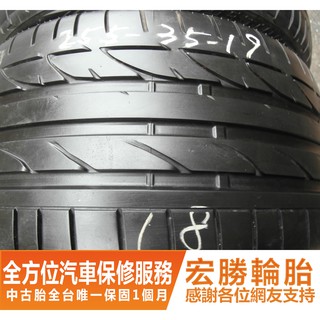 宏勝輪胎 C334 225 40 19 馬牌csc5 8成2條含工5000元中古胎落地胎二手輪胎 蝦皮購物