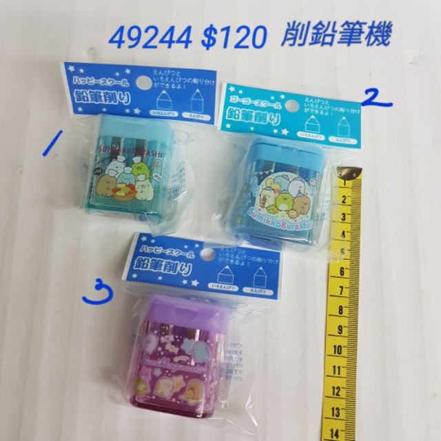 #當季新品
【日本進口】角落生物~削鉛筆機
$120/個