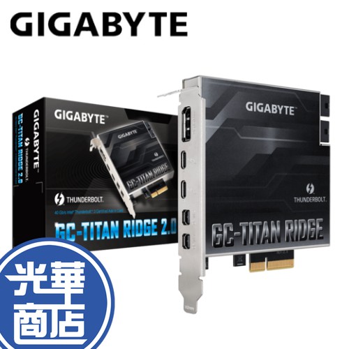 【現貨】GIGABYTE 技嘉 GC-Titan Ridge 2.0 擴充卡 Thunderbolt™ 3擴充卡