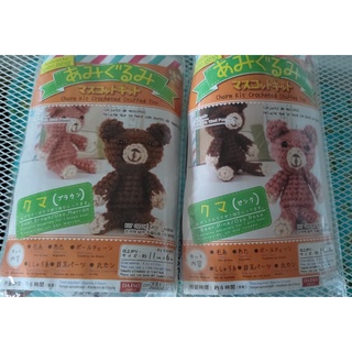 全新DIY手工藝手做毛線編織玩偶材料包(咖啡熊/粉熊)