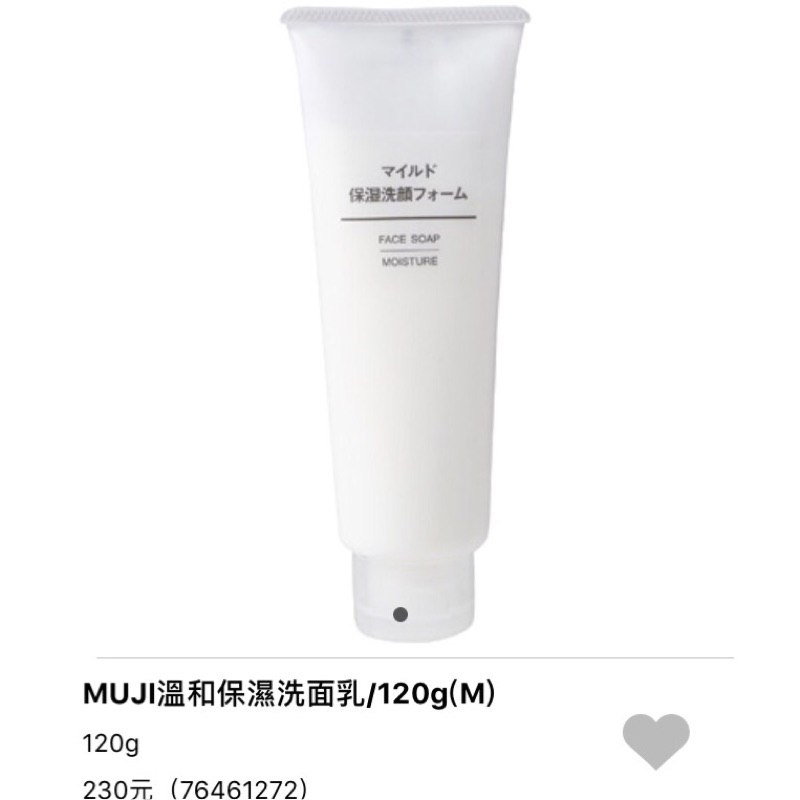 無印良品muji 敏感肌專用 泡沫慕絲洗面乳 蝦皮購物