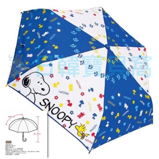 史努比 SNOOPY 折傘 雨傘 彎把傘 折疊傘 拐杖傘 安全雨傘 掛勾傘 晴雨傘 握把傘