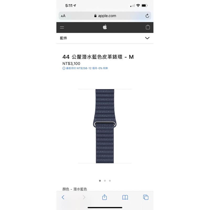 9成8 新 有包裝 原廠 Apple Watch 44 公釐潛水藍色皮革錶環 L錶帶