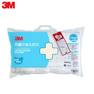 3M 兒童防蹣乳膠枕(學童枕)