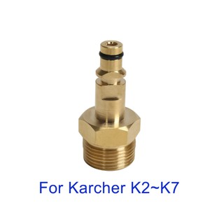【士德五金】適合凱馳K2K3K4K5K6K7系列水管轉換接頭KAICHER高壓水槍轉接頭快插頭轉M22X1.5 14MM