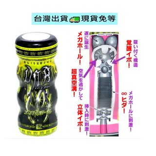 💯現貨💯日本NPG原裝進口-超真空構造自慰杯 自慰套 自慰杯 自慰器男用 自慰器 飛機杯 名器 女優 情趣用品