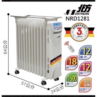 北方 葉片式電暖爐 電暖器 NRD1281