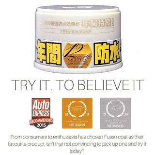 SOFT99 臺灣現貨年間防水蠟 (白色) 200g 超持久撥水保護固蠟 超防撥水 光澤效果 輕快操作 不含研磨劑