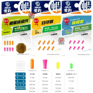 腸勝軍 長型柱型目印發泡長目印 蝦皮購物