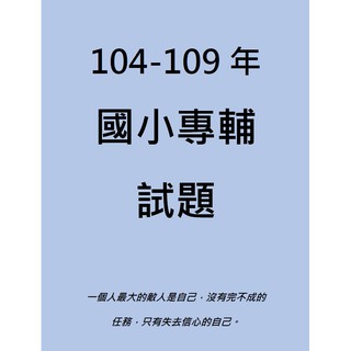 台語認證考古題 蝦皮購物