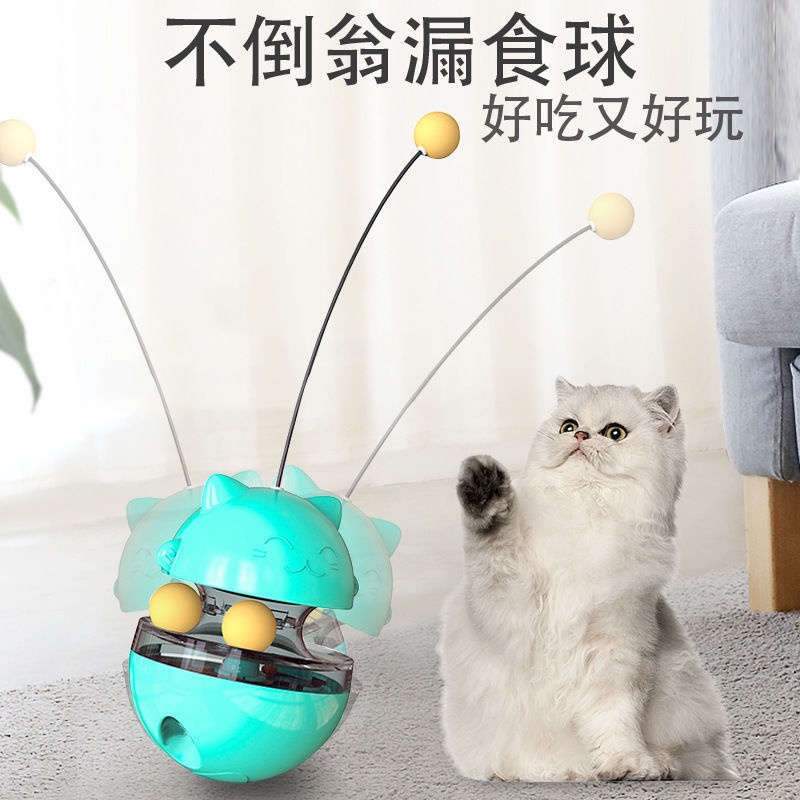 宠物 貓玩具不倒翁漏食球自嗨解悶逗貓棒多功能貓轉盤貓咪通用寵物玩具