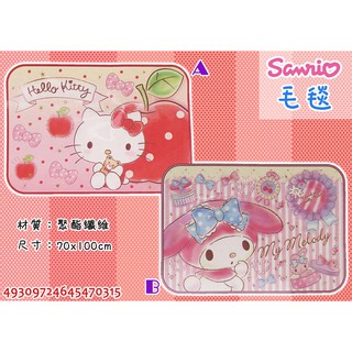 毛毯 三麗鷗 Hello Kitty 美樂蒂 暖暖 絨毛 保暖 舒適 暖冬適用 正版日本授權