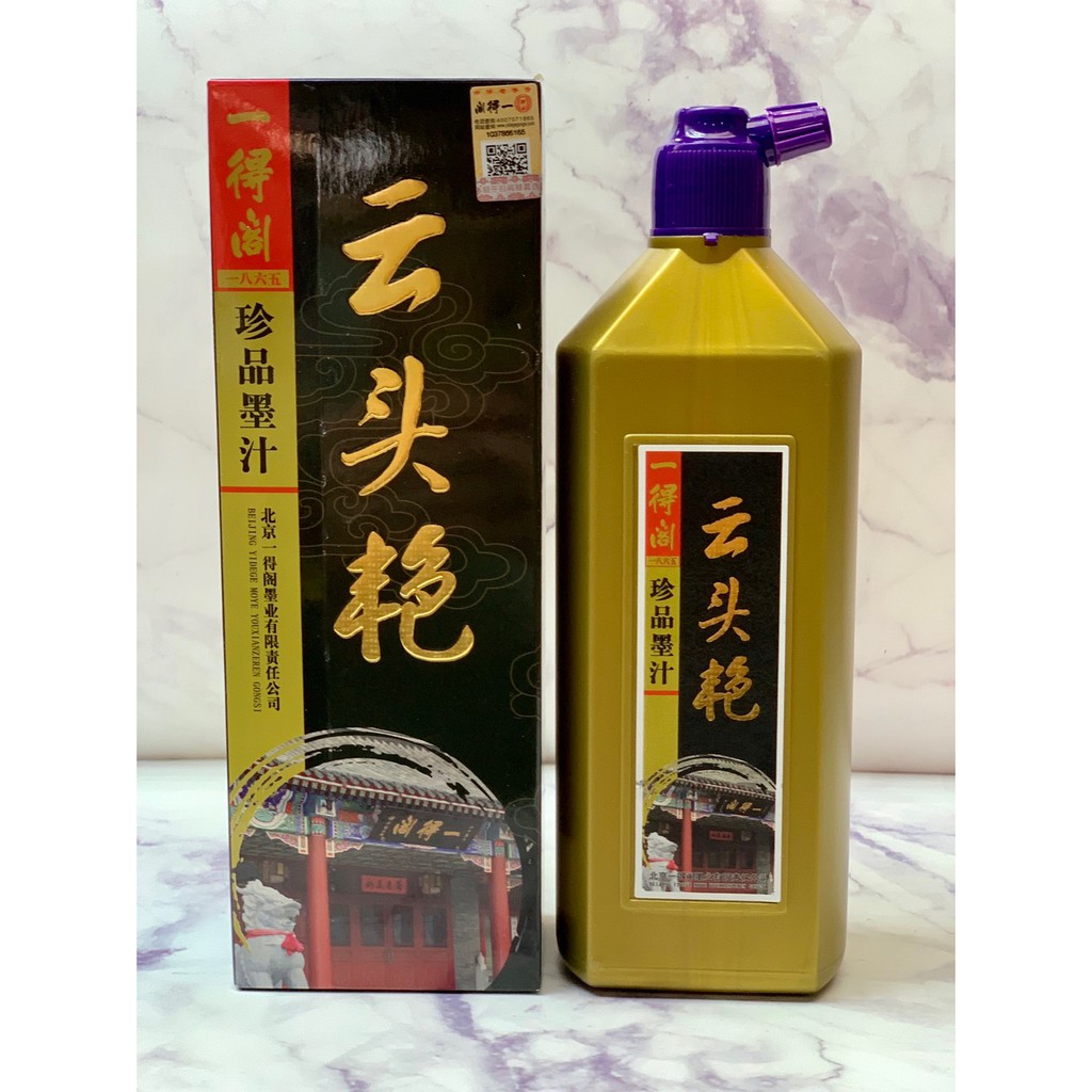 書道具 中国古墨 万里雪山一雁飛 北京一得閣 2枚212g 未使用