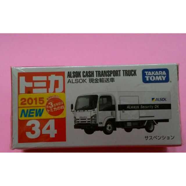 TOMICA 34 NO.34 ALSOK CASH TRANSPORT TRUCK 現金輸送車