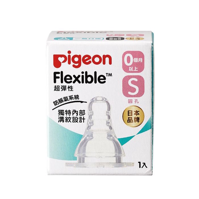 貝親 Pigeon 母乳實感奶嘴(一般口徑)L/M/S/Y