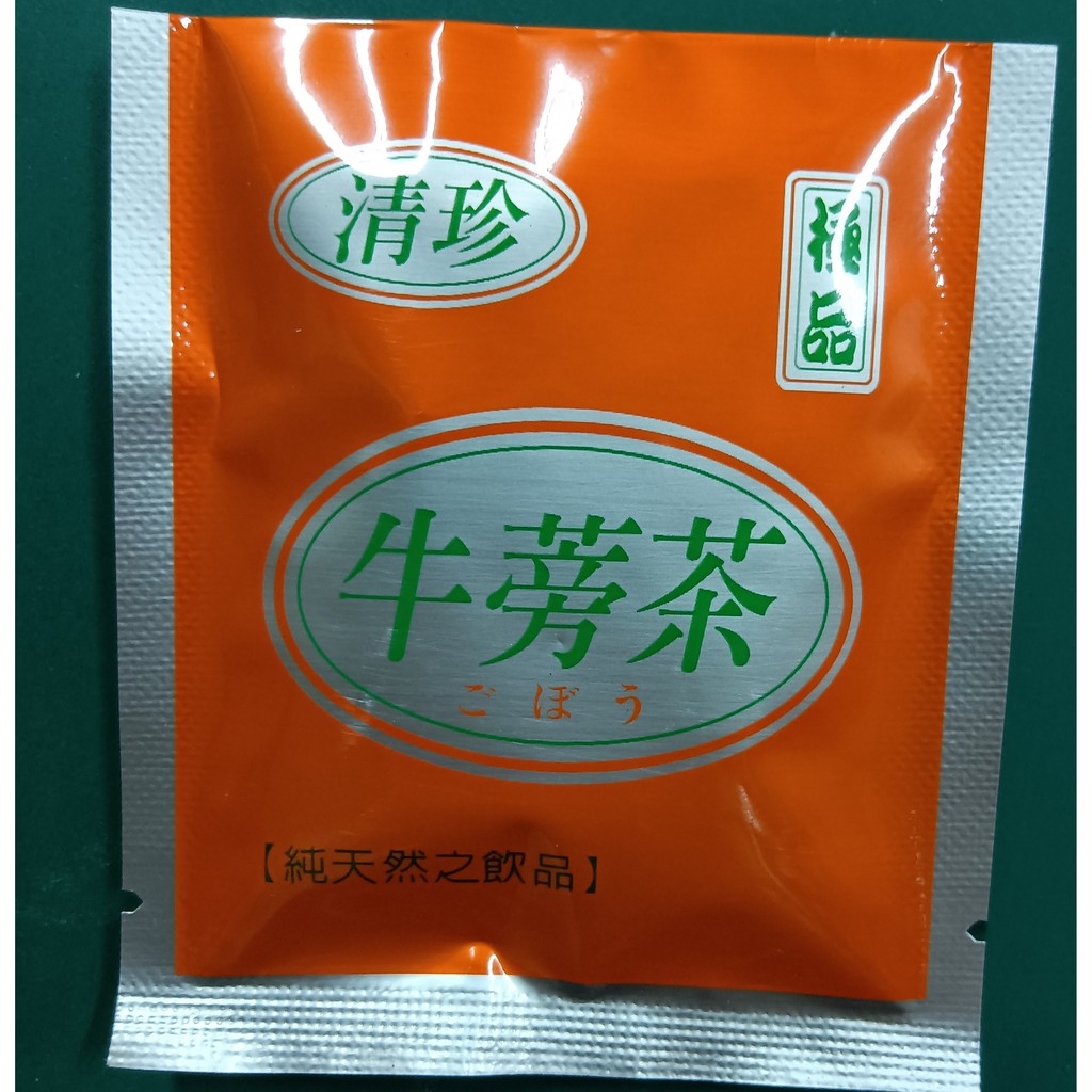 牛蒡茶 芬園鄉農會 清珍牛蒡茶包 散裝零售 無紙盒