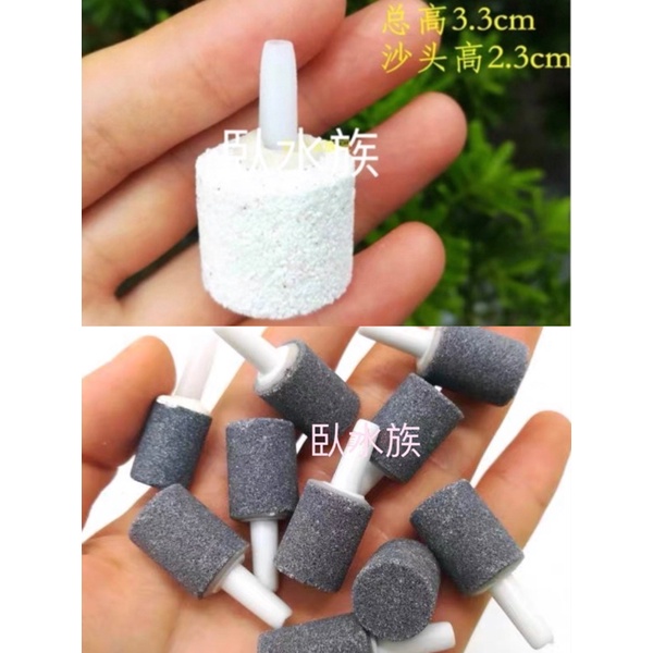 臥水族～氣泡石金剛砂(3cm)高溫燒結  適用 打氧氣  ～風管 馬達用零件 氣泡溶氧 空氣 幫浦 打氣機 水族箱 魚缸