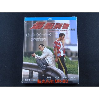[藍光先生] 爆裂刑警 修復版 Bullets Over Summer BD / DVD
