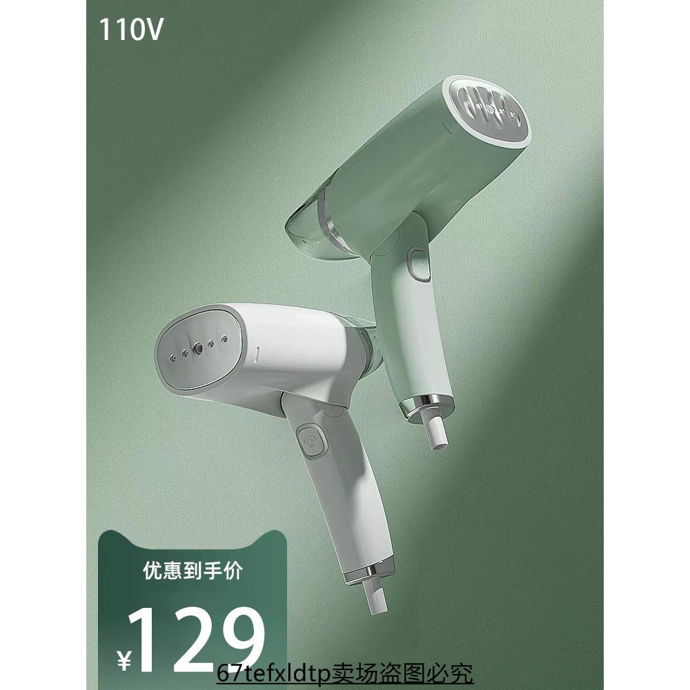 網紅110v折疊手持掛燙機便攜式蒸汽熨斗旅行簡易熨燙機小家電器 蝦皮購物