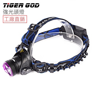【現貨熱賣】強光頭燈變焦照明電筒頭戴 T6/XPE 釣魚LED充電頭燈 REWO