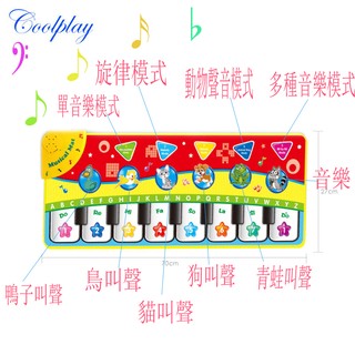 兒童多功能鋼琴音樂毯（6種動物叫聲/5種模式轉換鍵） 嬰兒早教爬行毯 兒童音樂遊戲毯