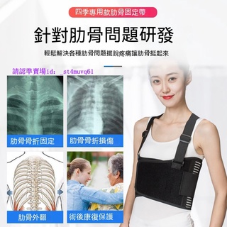 肋骨骨折固定帶 優惠推薦 22年8月 蝦皮購物台灣