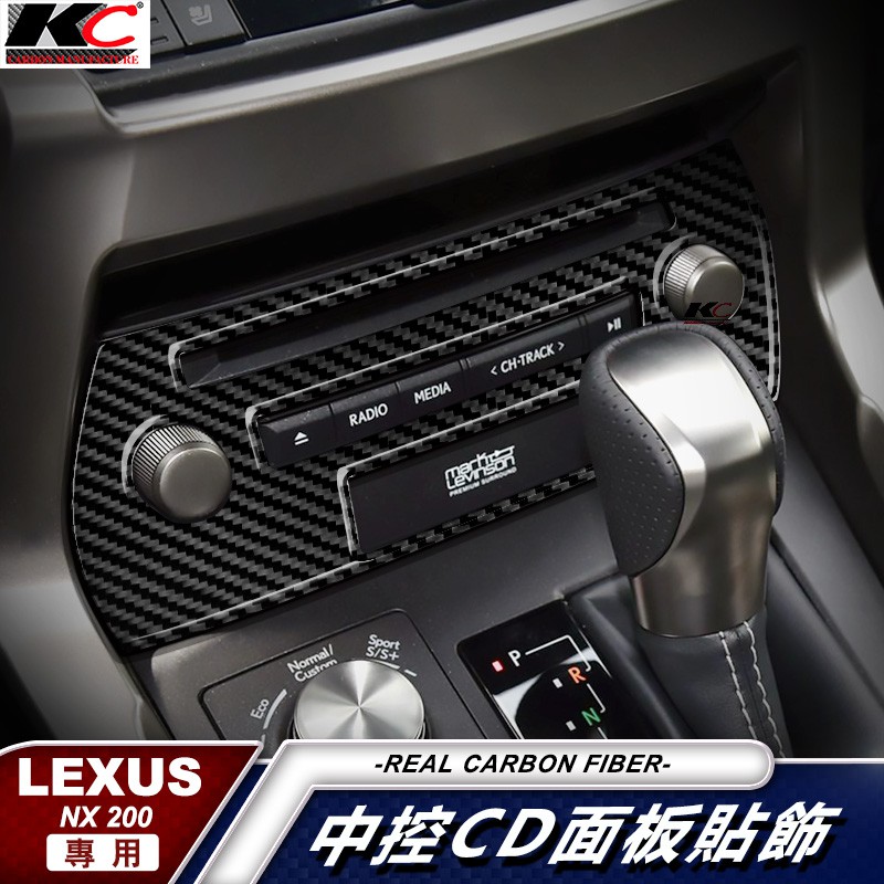 真碳纖維 LEXUS NX200 300 300h F 凌志 貼 卡夢 喇叭 框 喇叭貼 碳纖裝飾貼 音響 多媒體