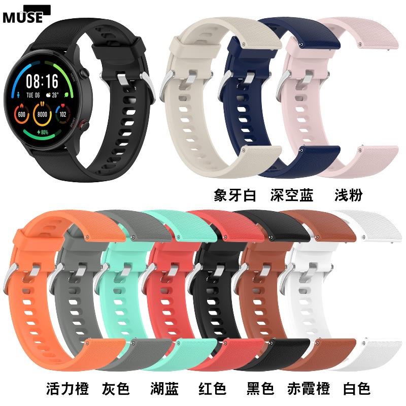 【3cmuse】小米手錶運動版 官方同款 矽膠錶帶 小米手錶color運動版 運動透氣 替換腕帶 小米智能手錶帶 替